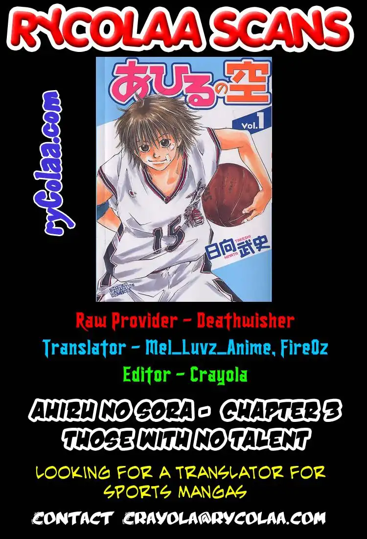 Ahiru No Sora Chapter 3 1